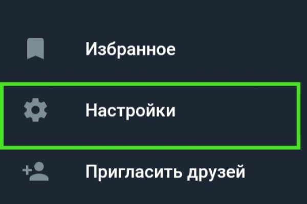 Взломали аккаунт кракен