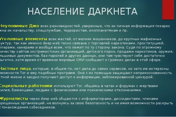 Кракен это современный даркнет маркет плейс