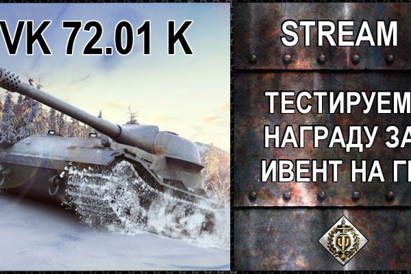 Кракен через тор