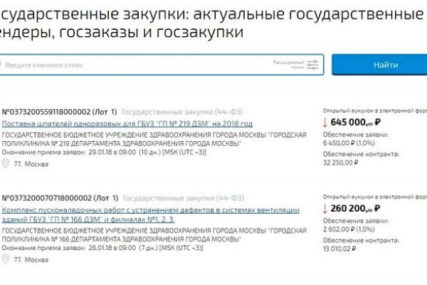 Что за приложение кракен