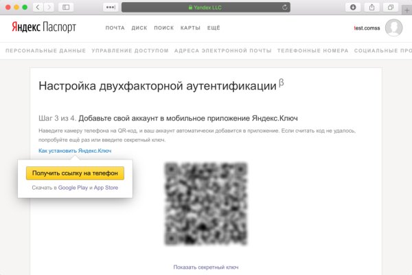 Кракен официальный