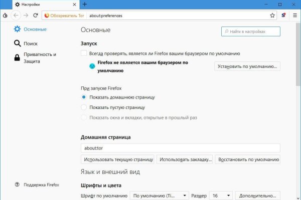 Ссылки тор браузер
