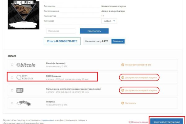Как найти kraken