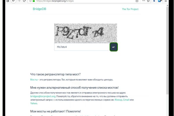 Даркнет маркет кракен onion