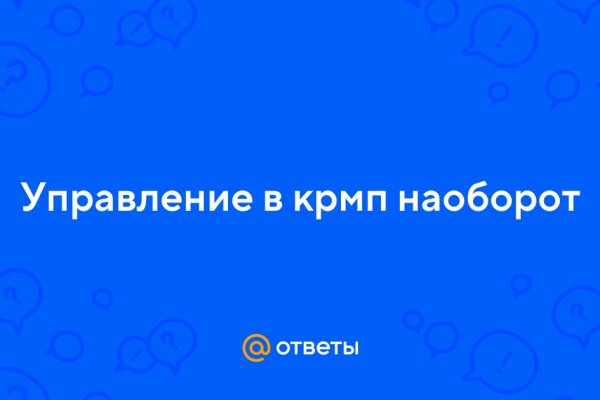 Кракен даркнет рабочая
