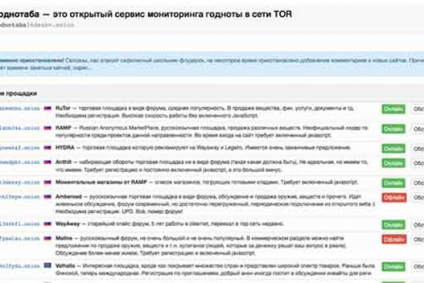 Кракен правильная