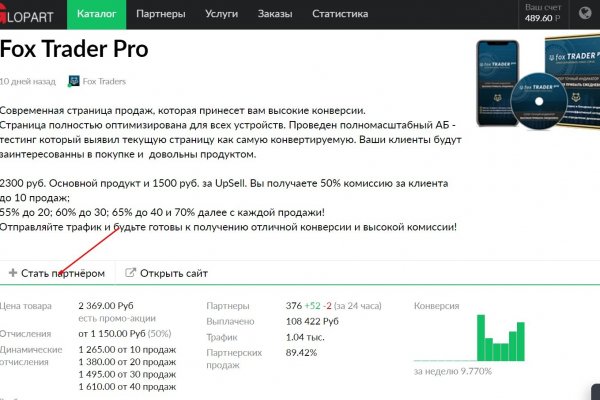 Кракен сайт закладок