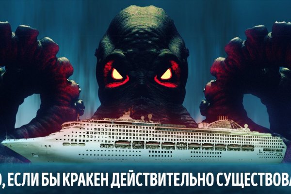 Кракен ссылка 2025