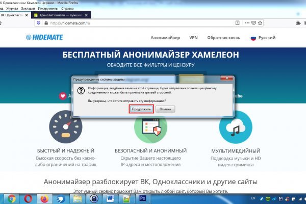 Как восстановить аккаунт на кракене