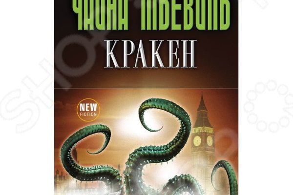 Kraken зайти на сайт