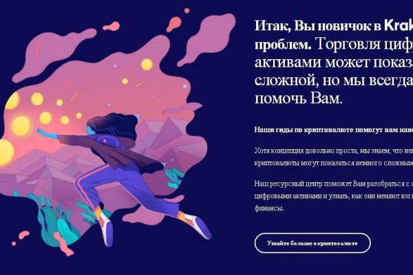 Кракен сайт ссылка