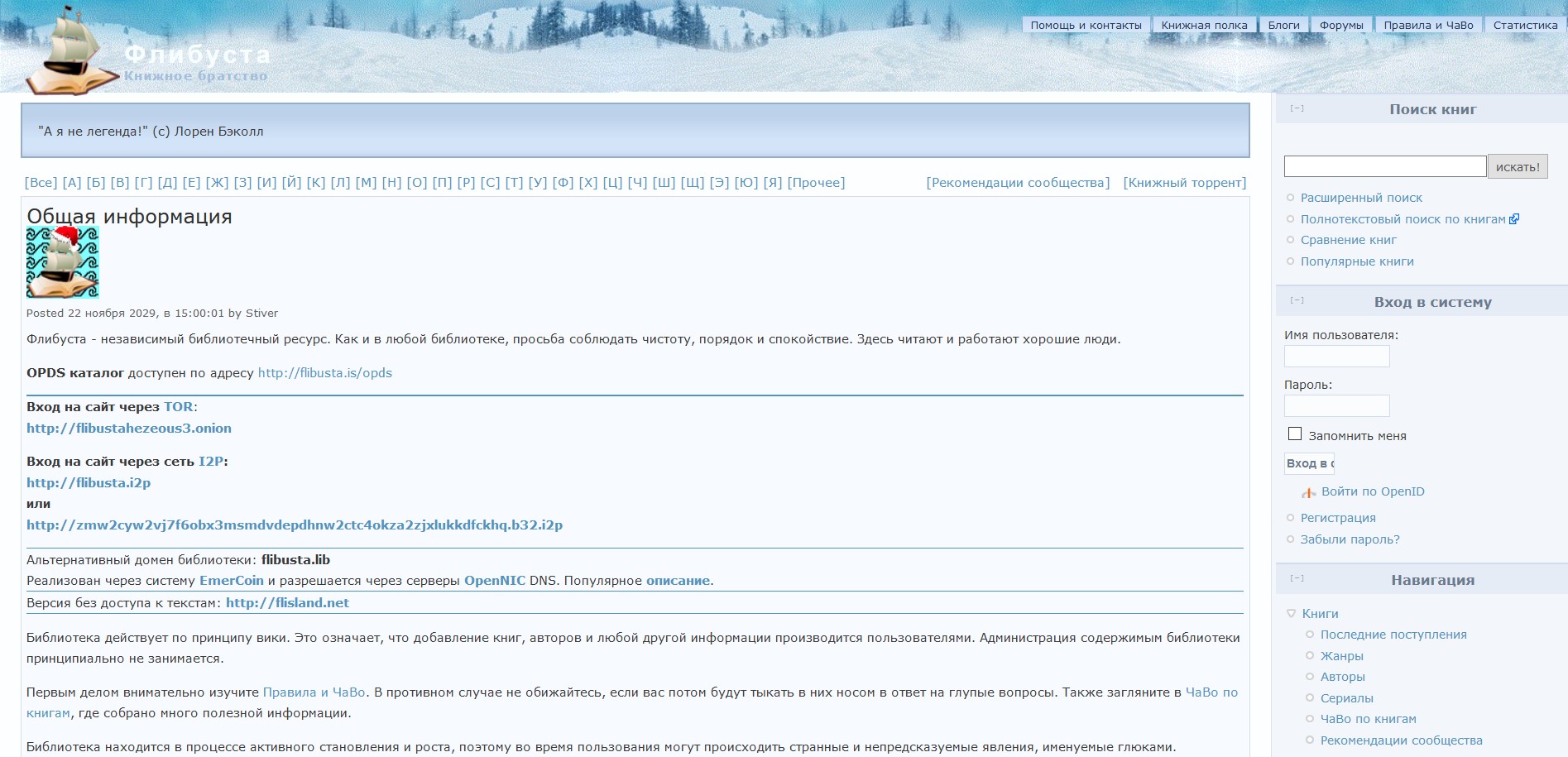 Darknet как войти